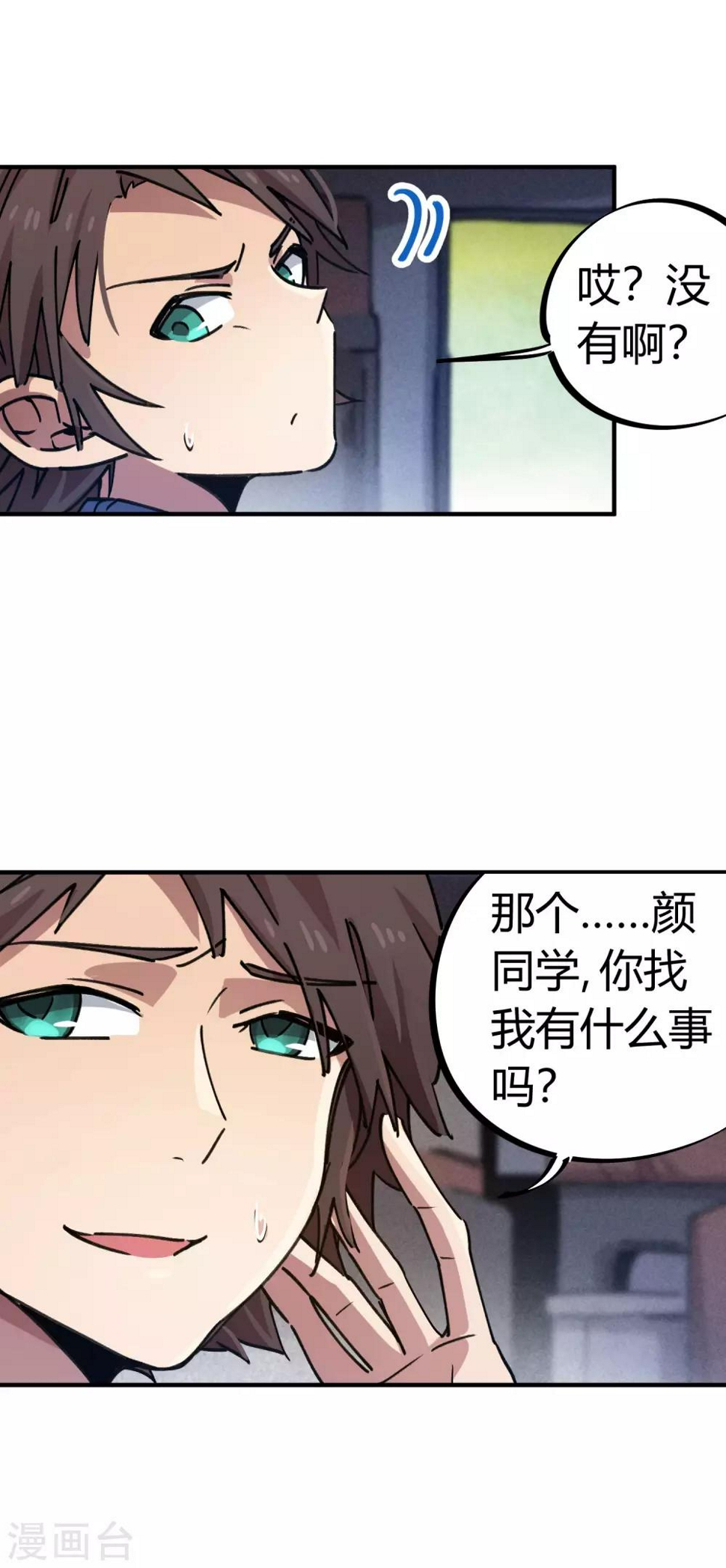 第87话 王大兵的桃花24
