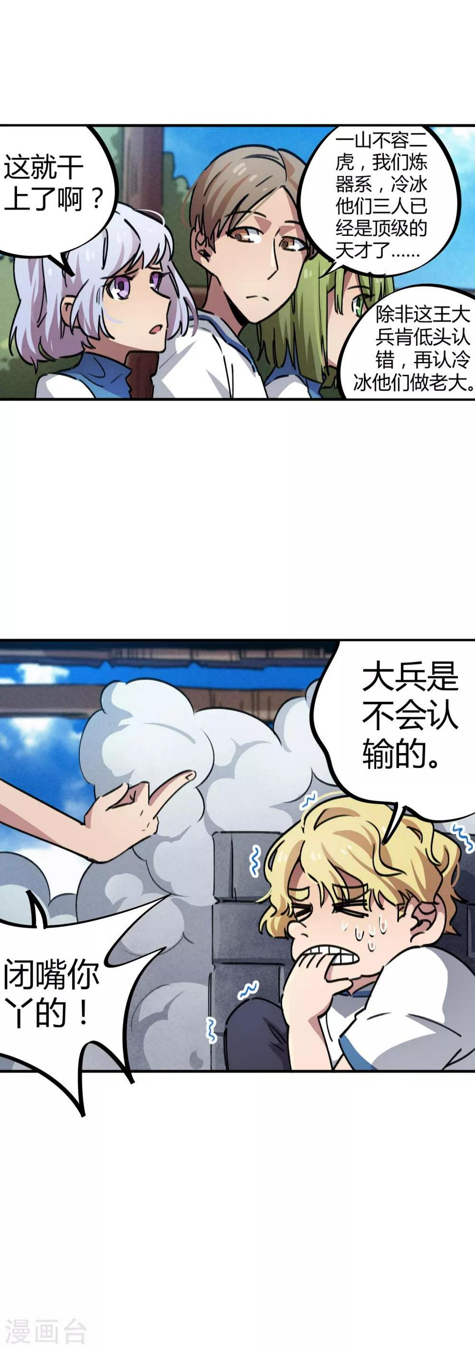 第63话 三杀时刻2