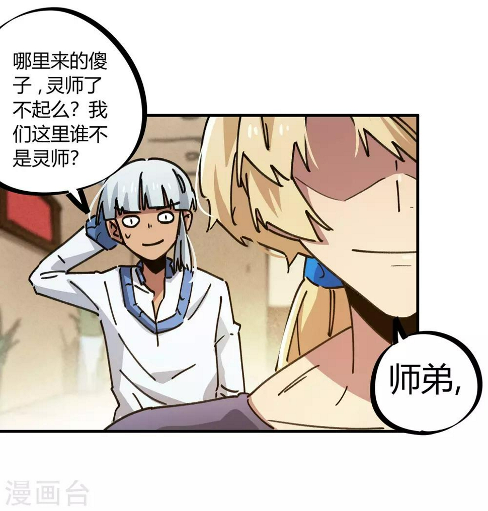 第118话 龙盘虎踞13