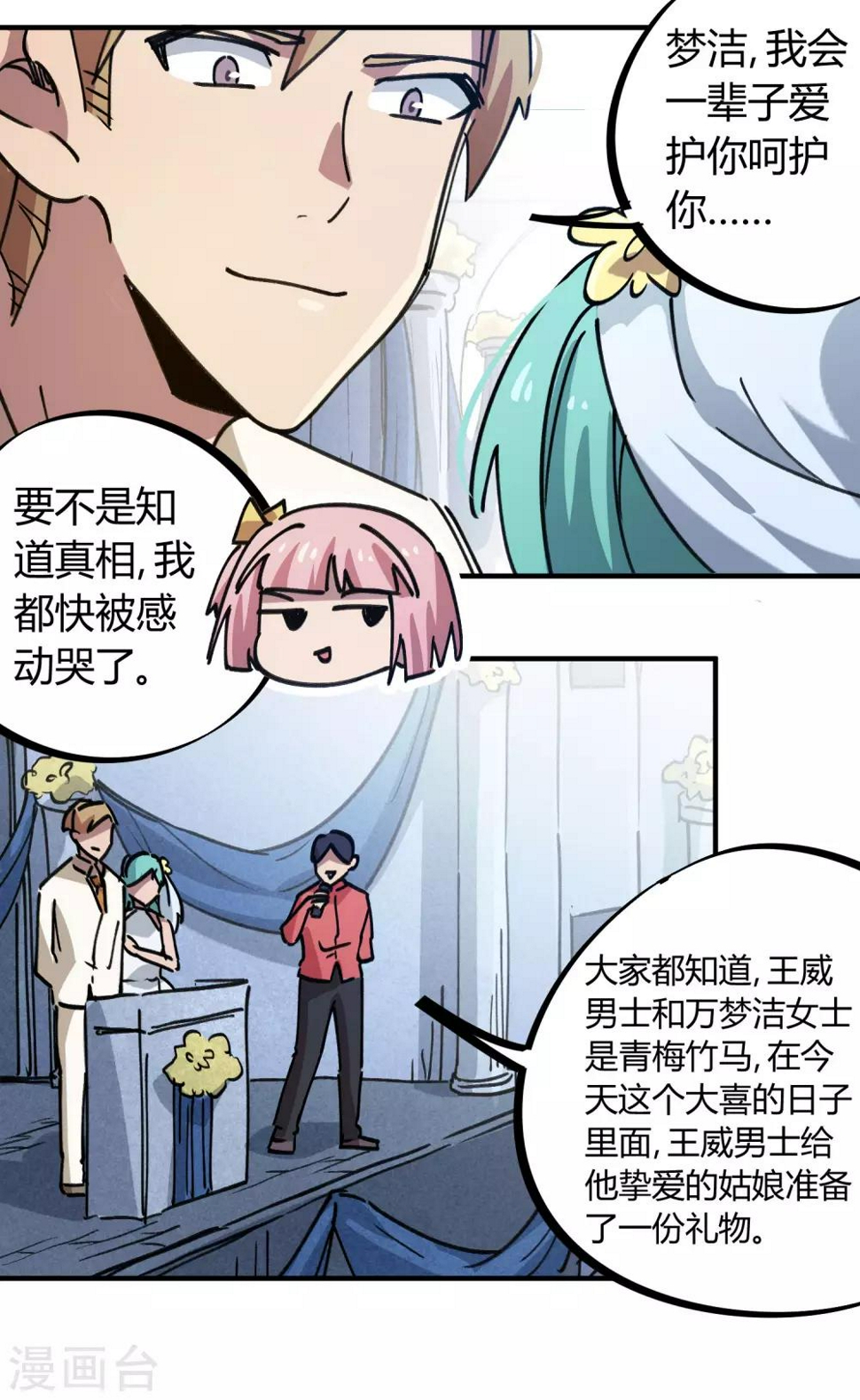 第157话丑事大曝光16