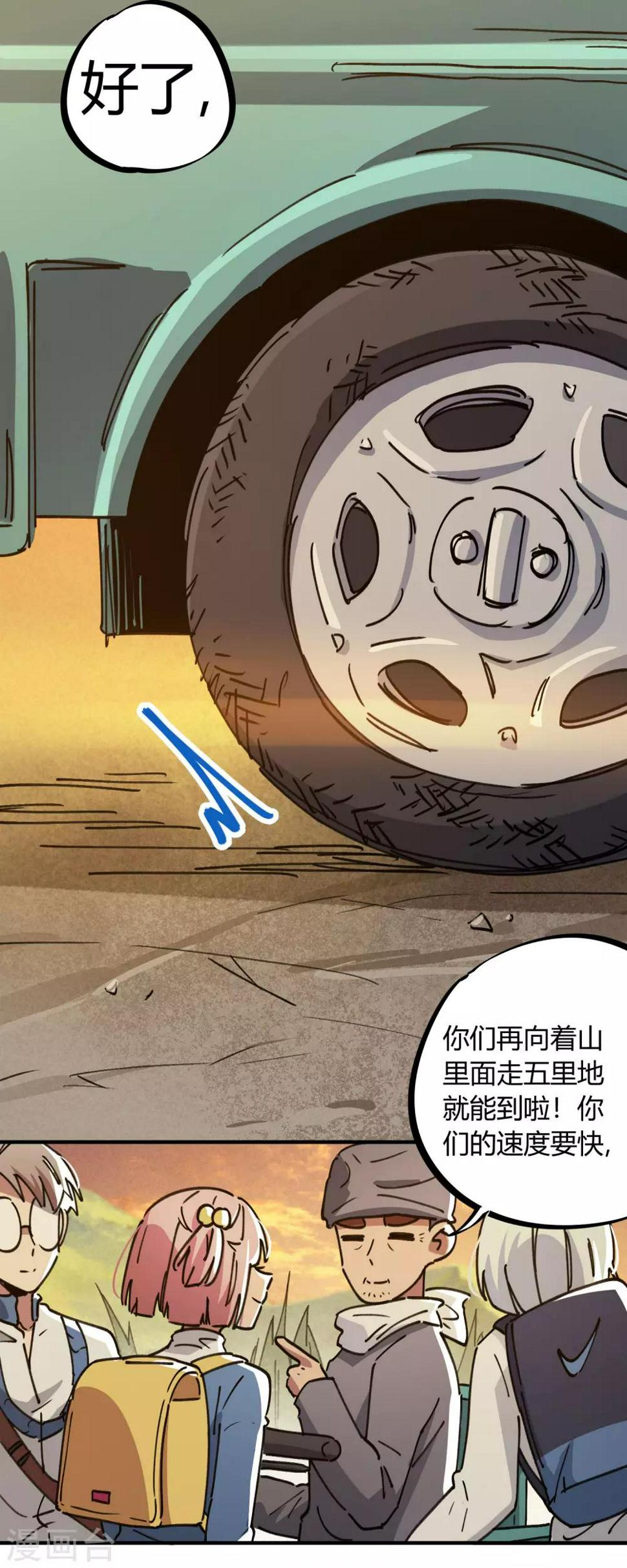 第124话 整装再出发12