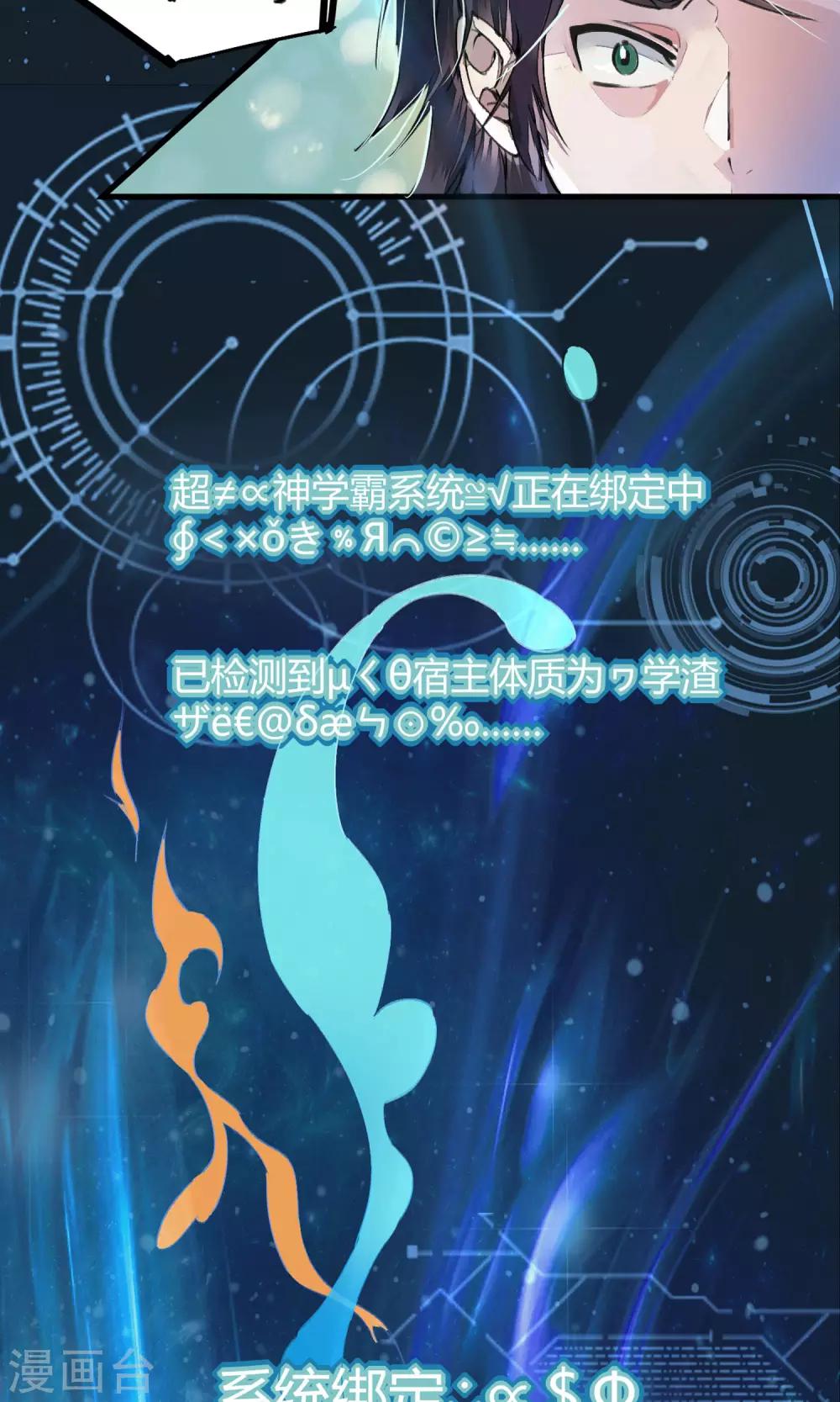 第4话 打的就是他！7