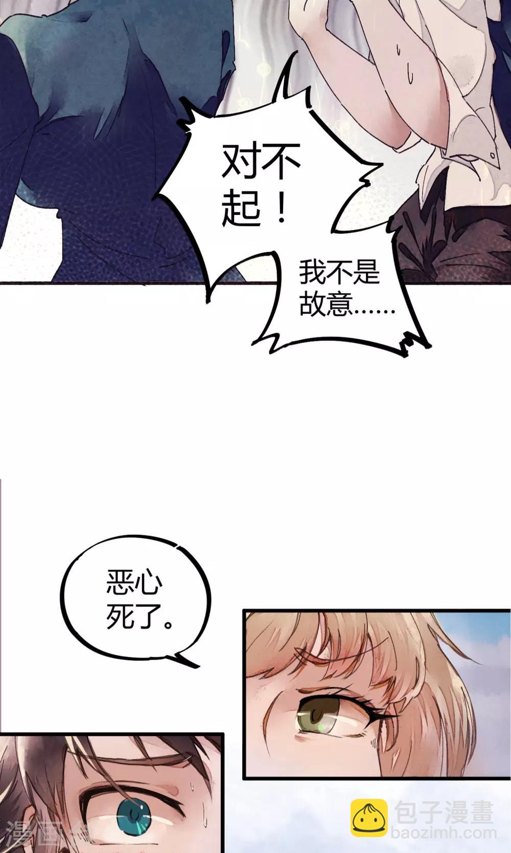 第1话 袭胸被举报10