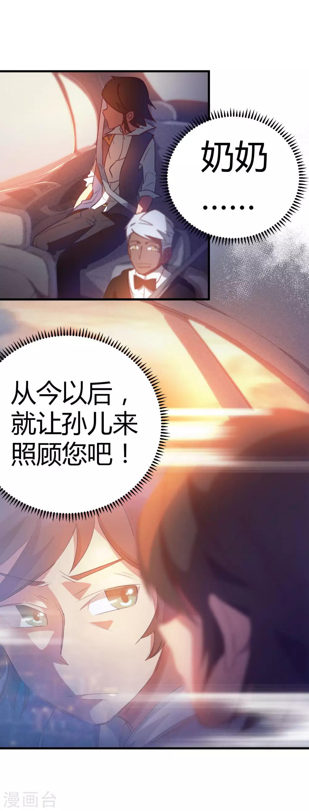 第14话 扬眉吐气24