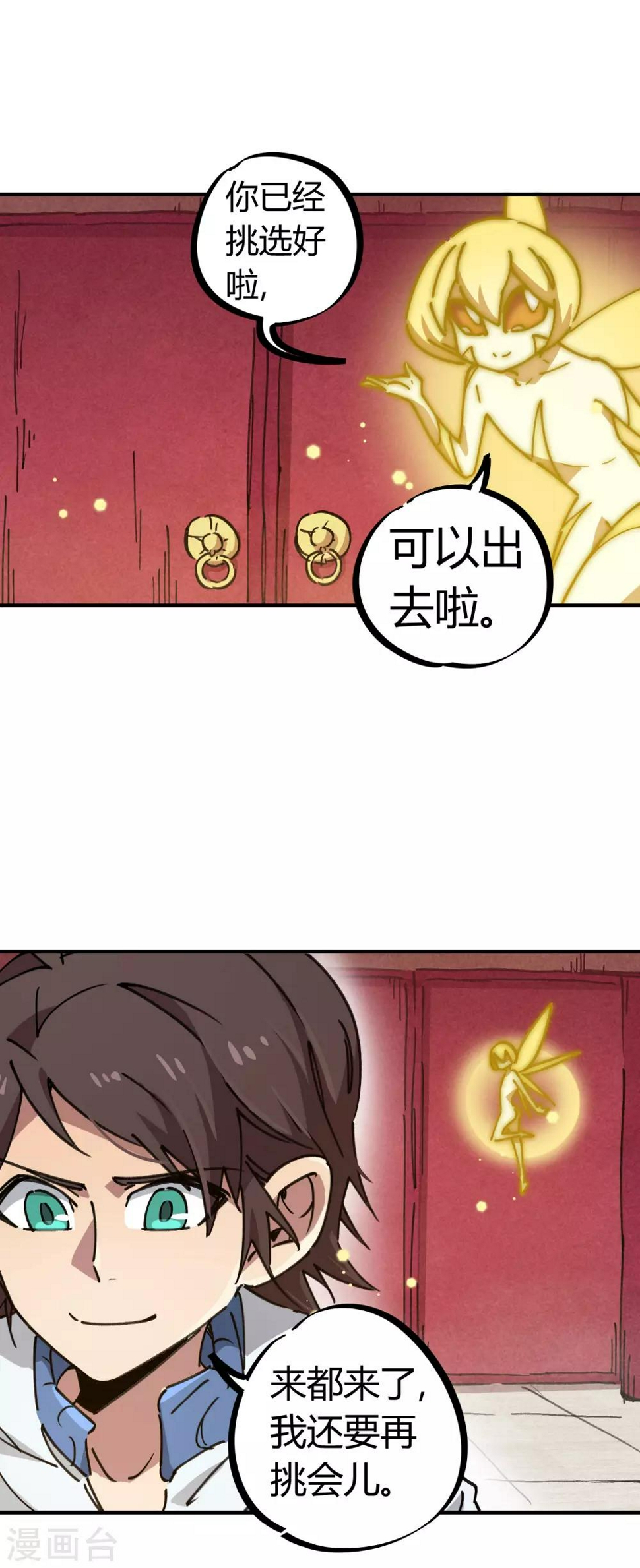 第112话 和解1