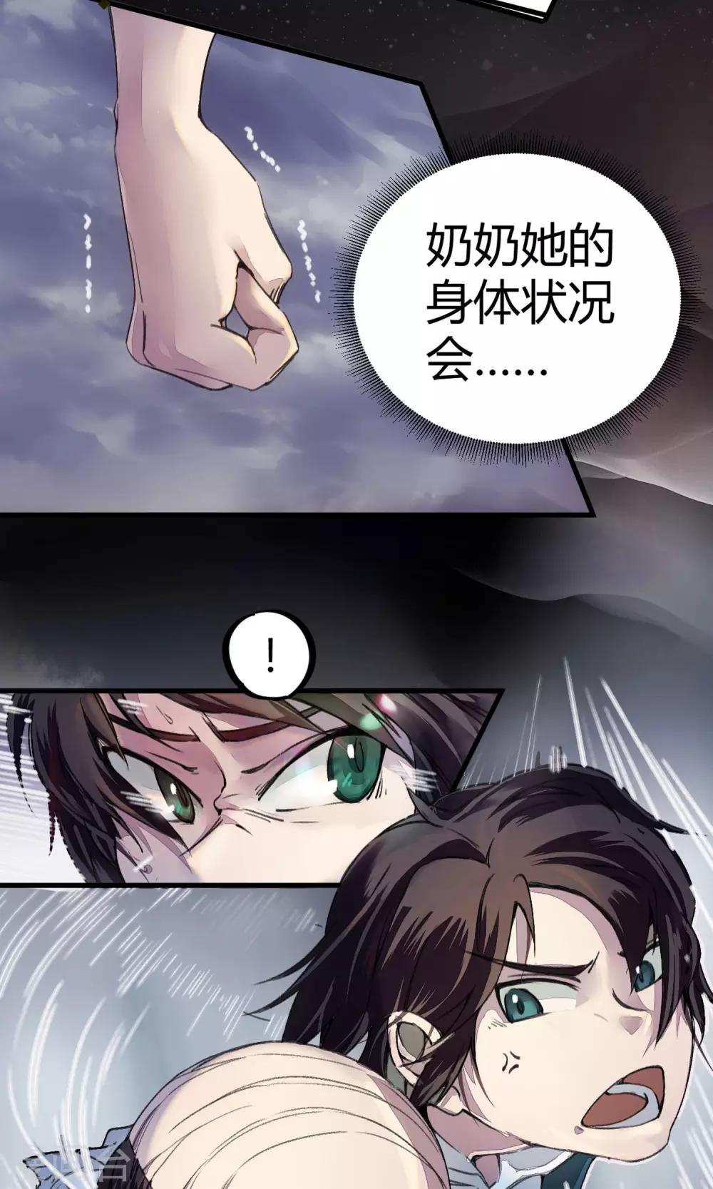 第4话 打的就是他！22