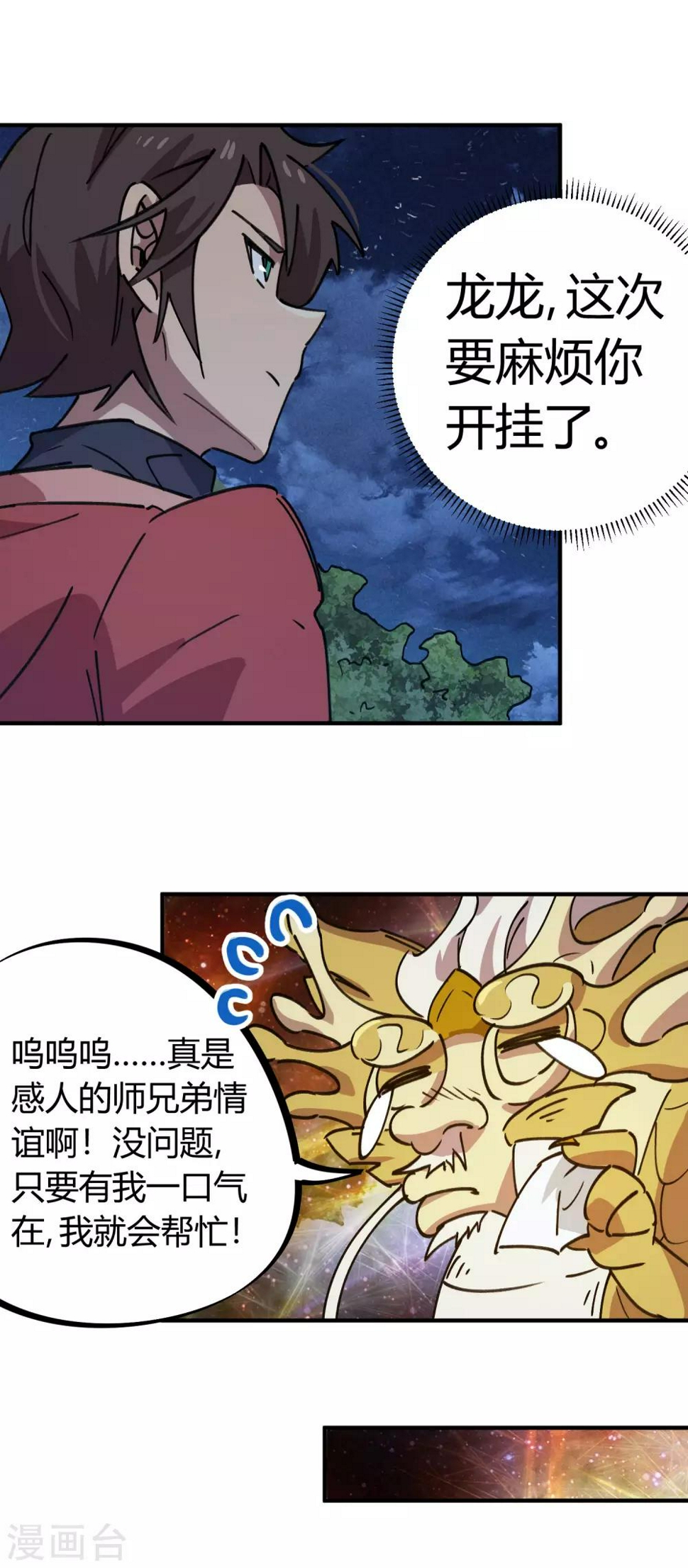 第167话不能袖手旁观20