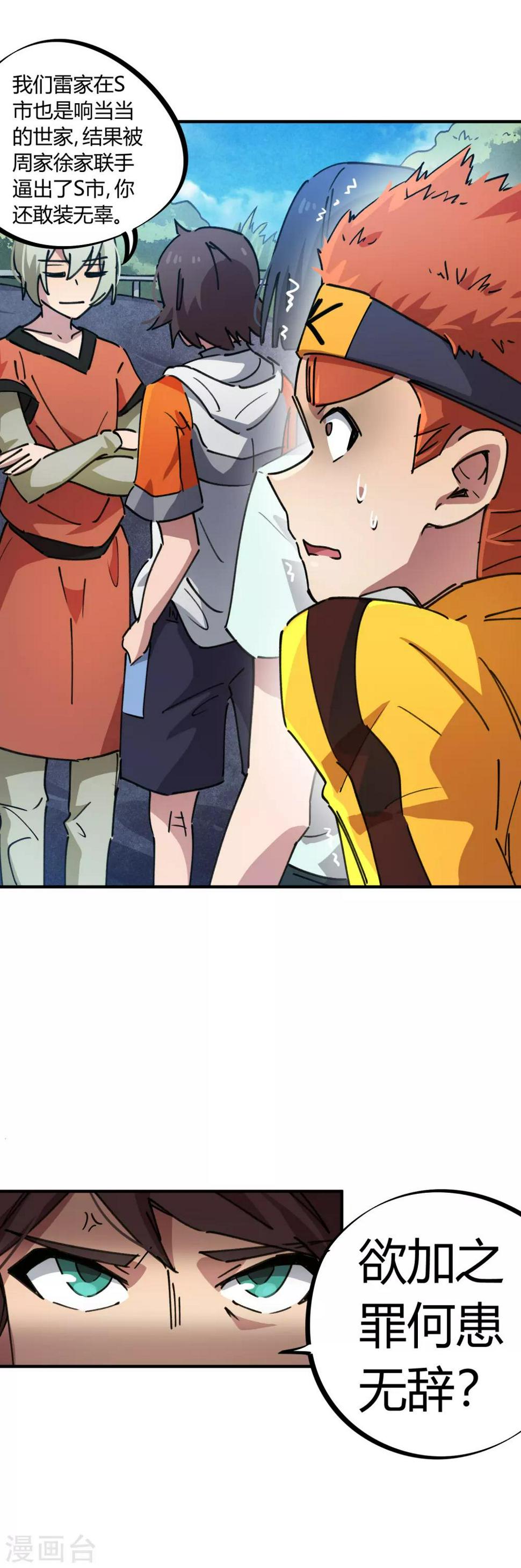 第75话 锤他2