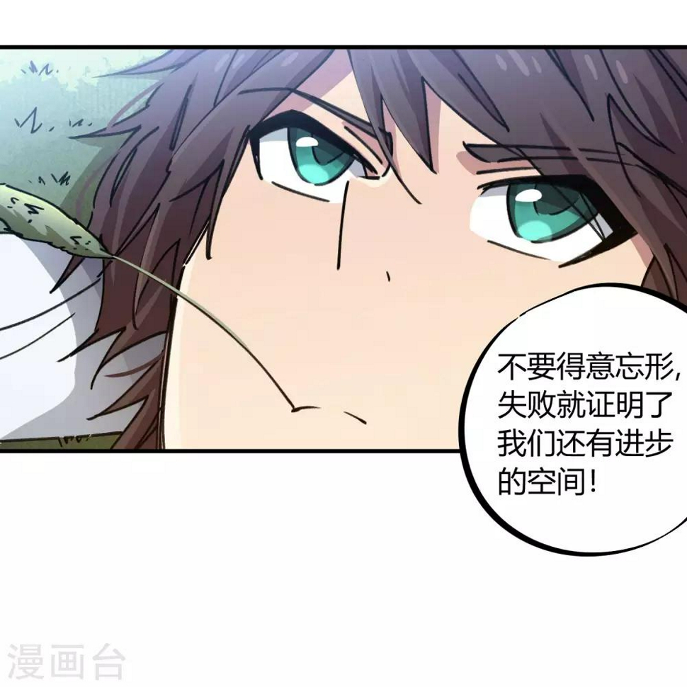 第96话 洞虚境5