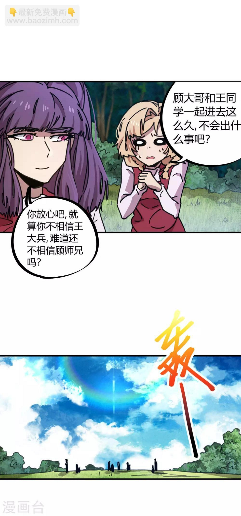 第114话 同门兄弟13
