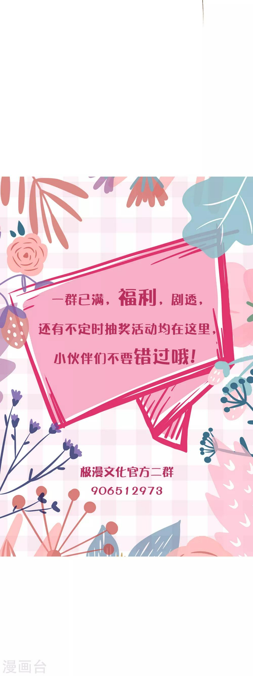 第143话 异类修行25