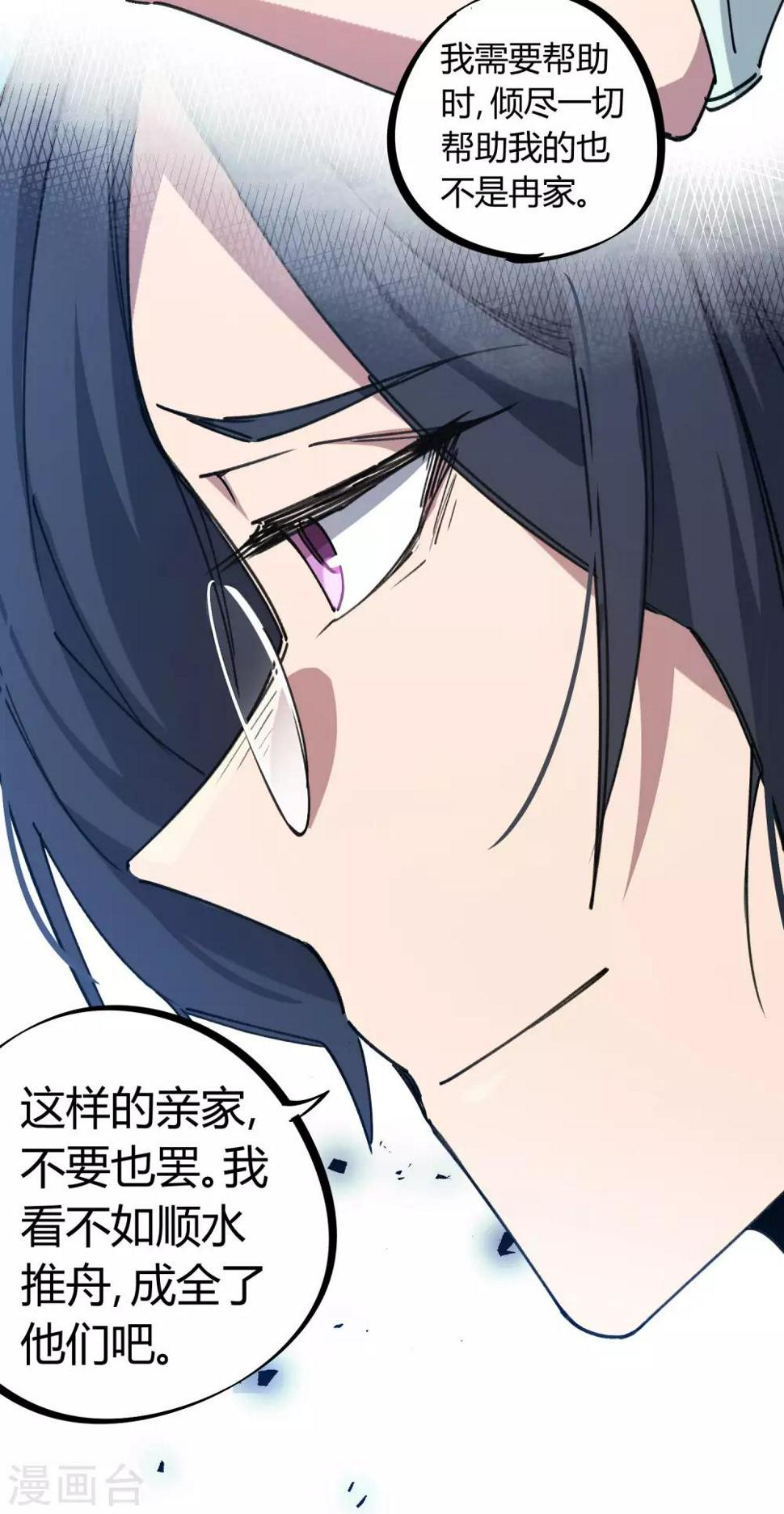 第130话 娃娃亲17