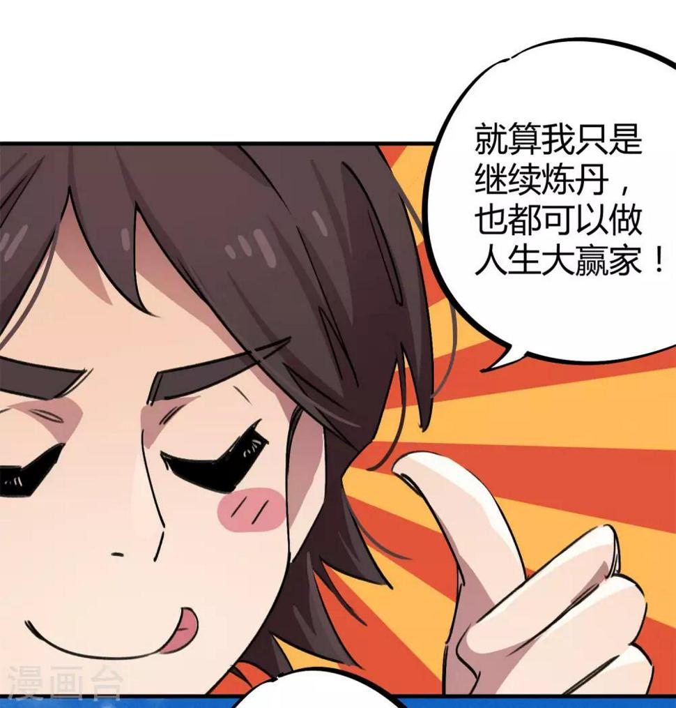 第57话 性感老师的挑战8