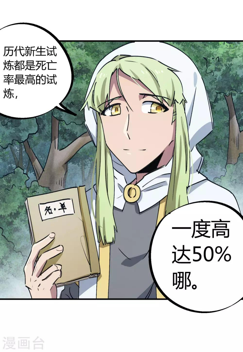 第144话 努力吧少年15