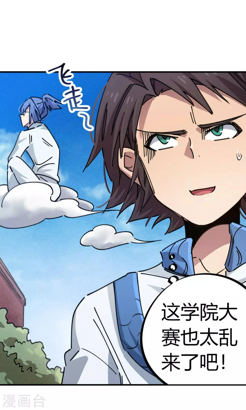 第93话 顾还真约战19