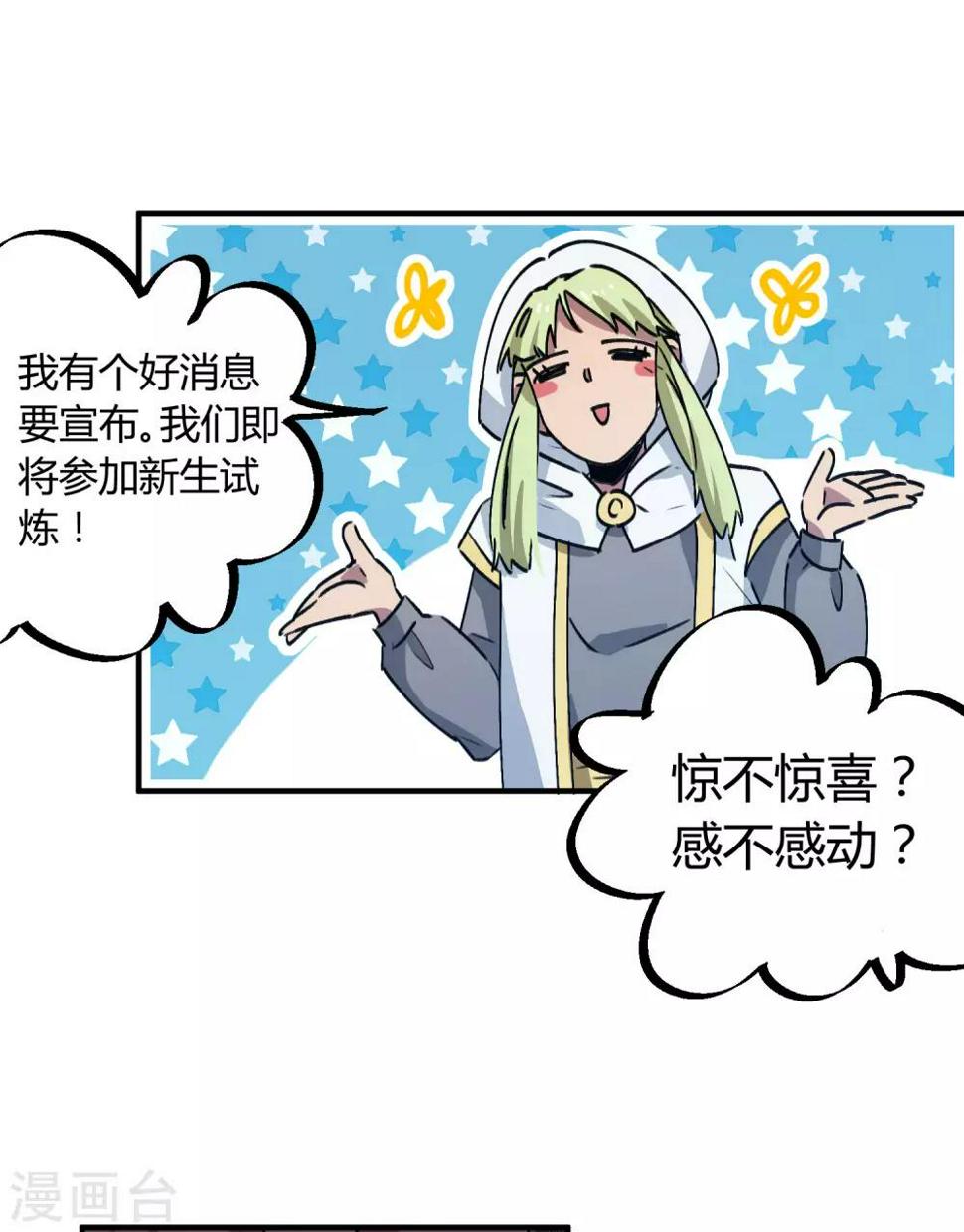 第144话 努力吧少年12