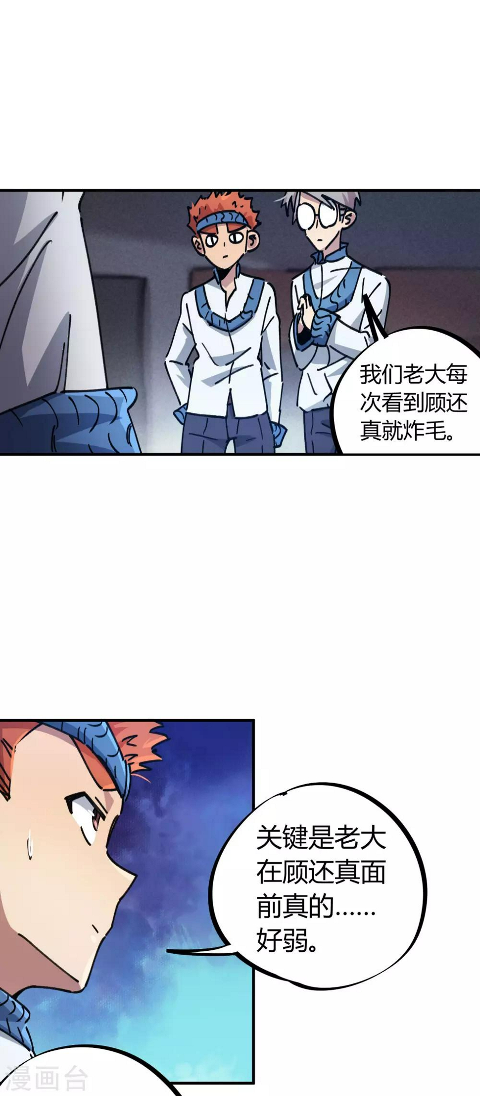 第87话 王大兵的桃花16