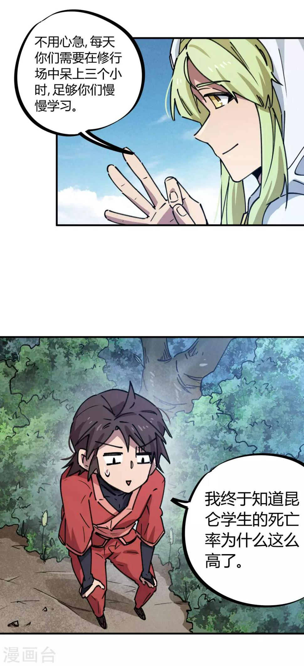 第142话 送命实战13