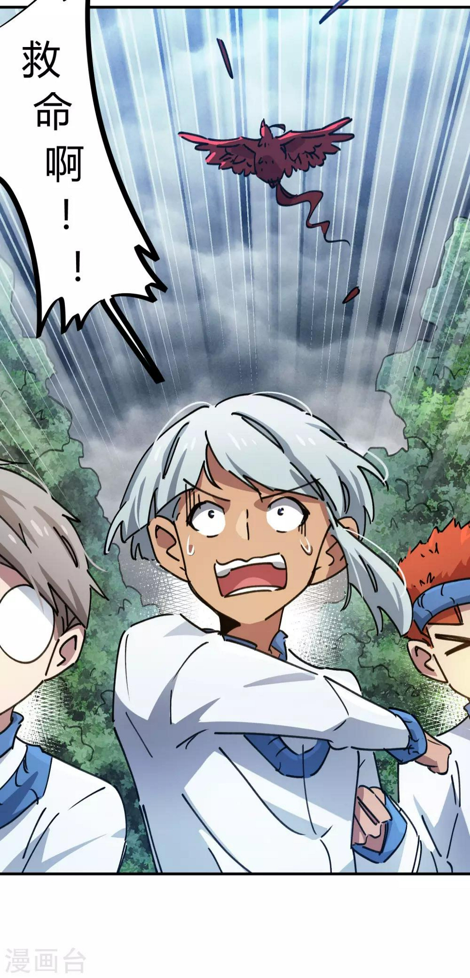 第103话 脚踩南山朱雀2
