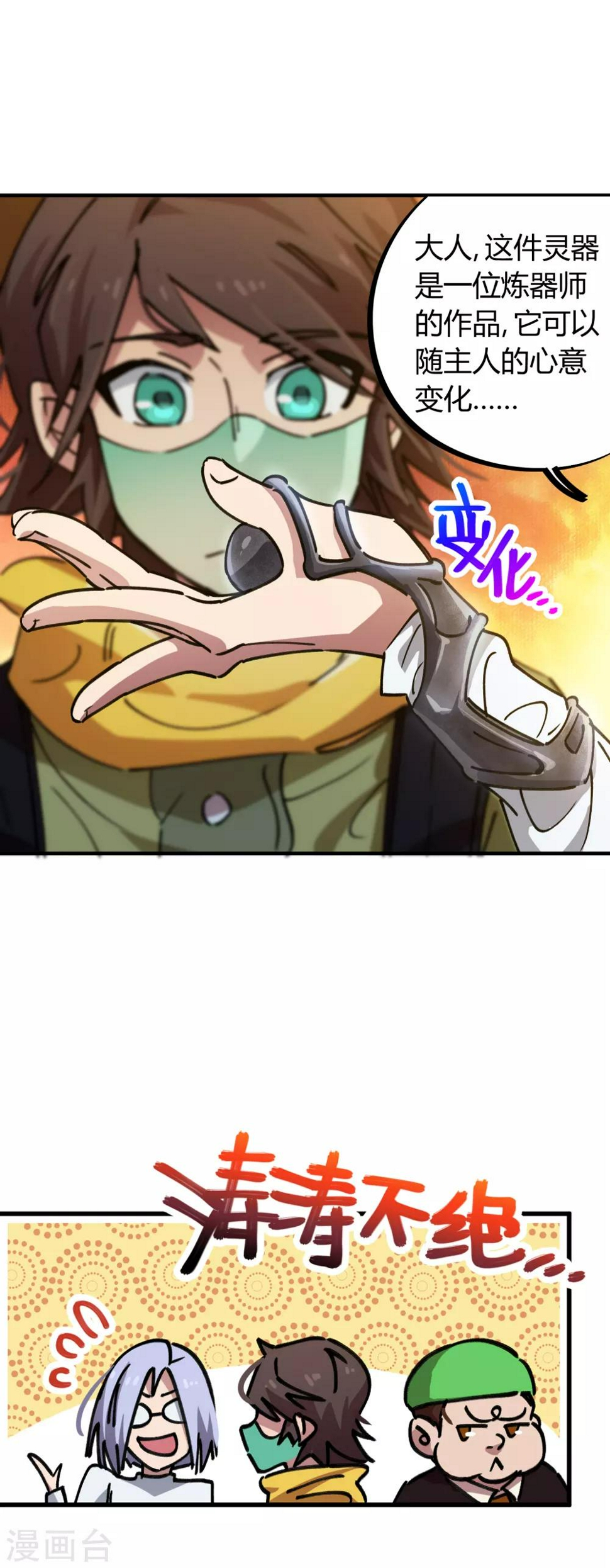 第48话 天才药师14