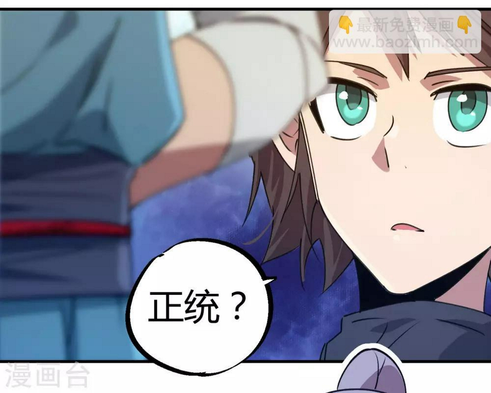 第143话 异类修行13