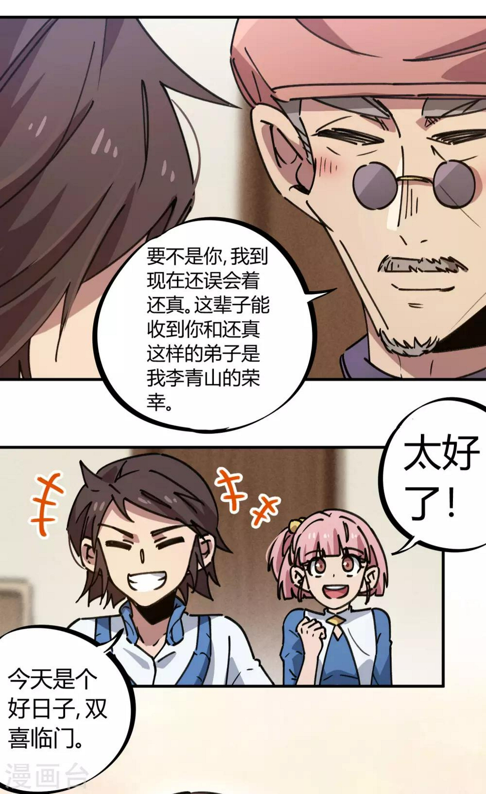第129话 起死回生21