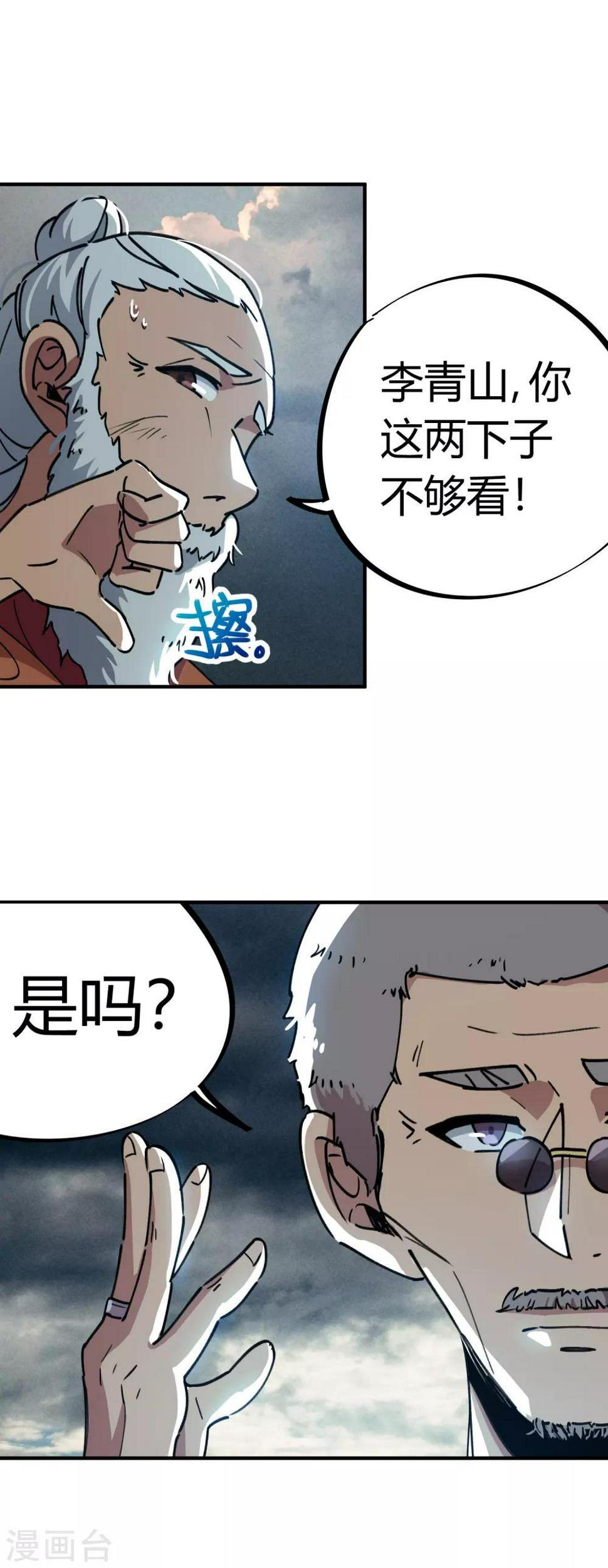 第53话 翻云覆雨9