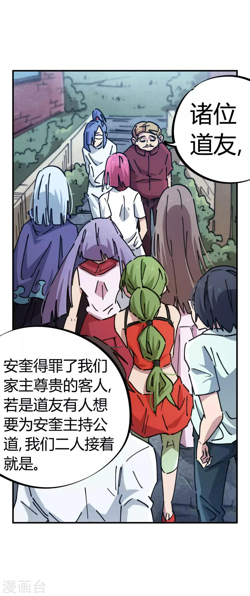 第91话 恶人自有恶人磨20