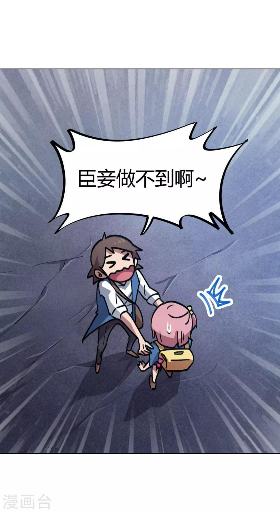 第35话 壁咚班花不要怂10