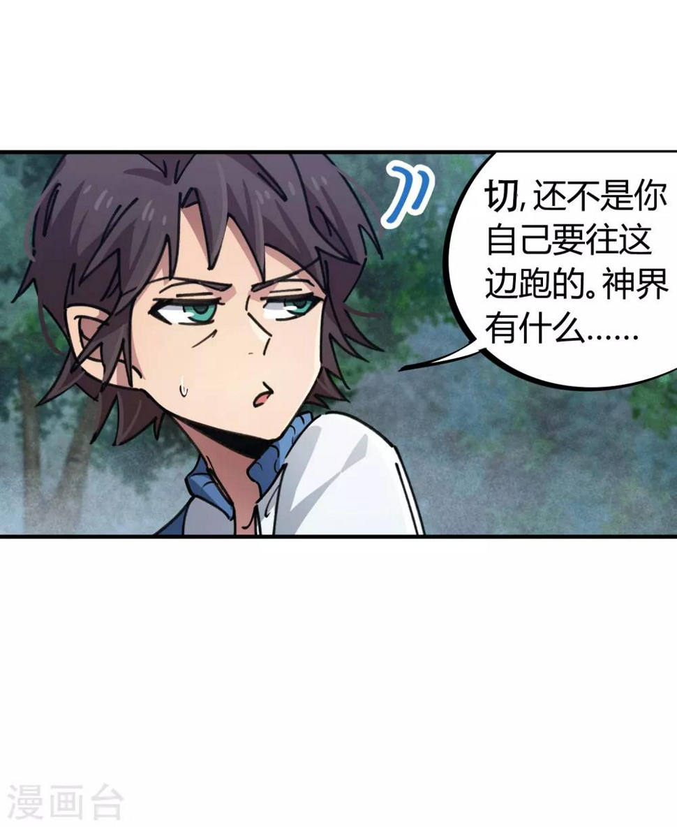 第100话 一直嚣张一直爽20