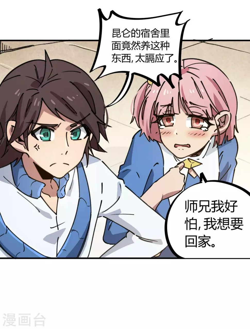 第140话 我想回家15