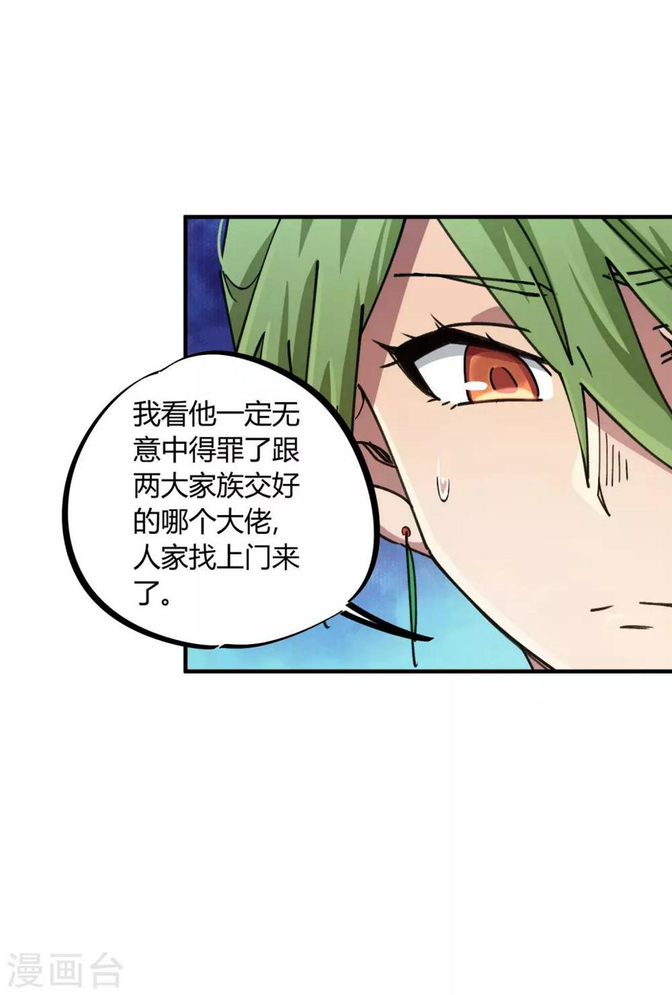 第91话 恶人自有恶人磨15