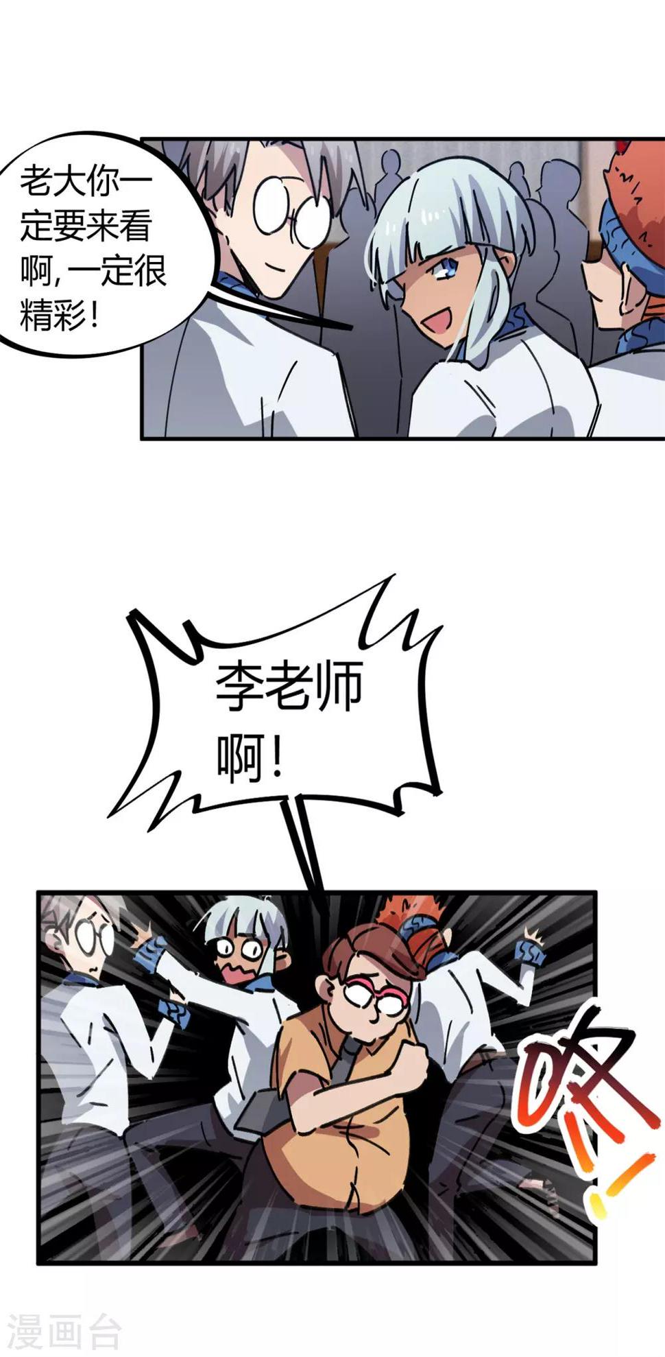 第83话 幸运签25