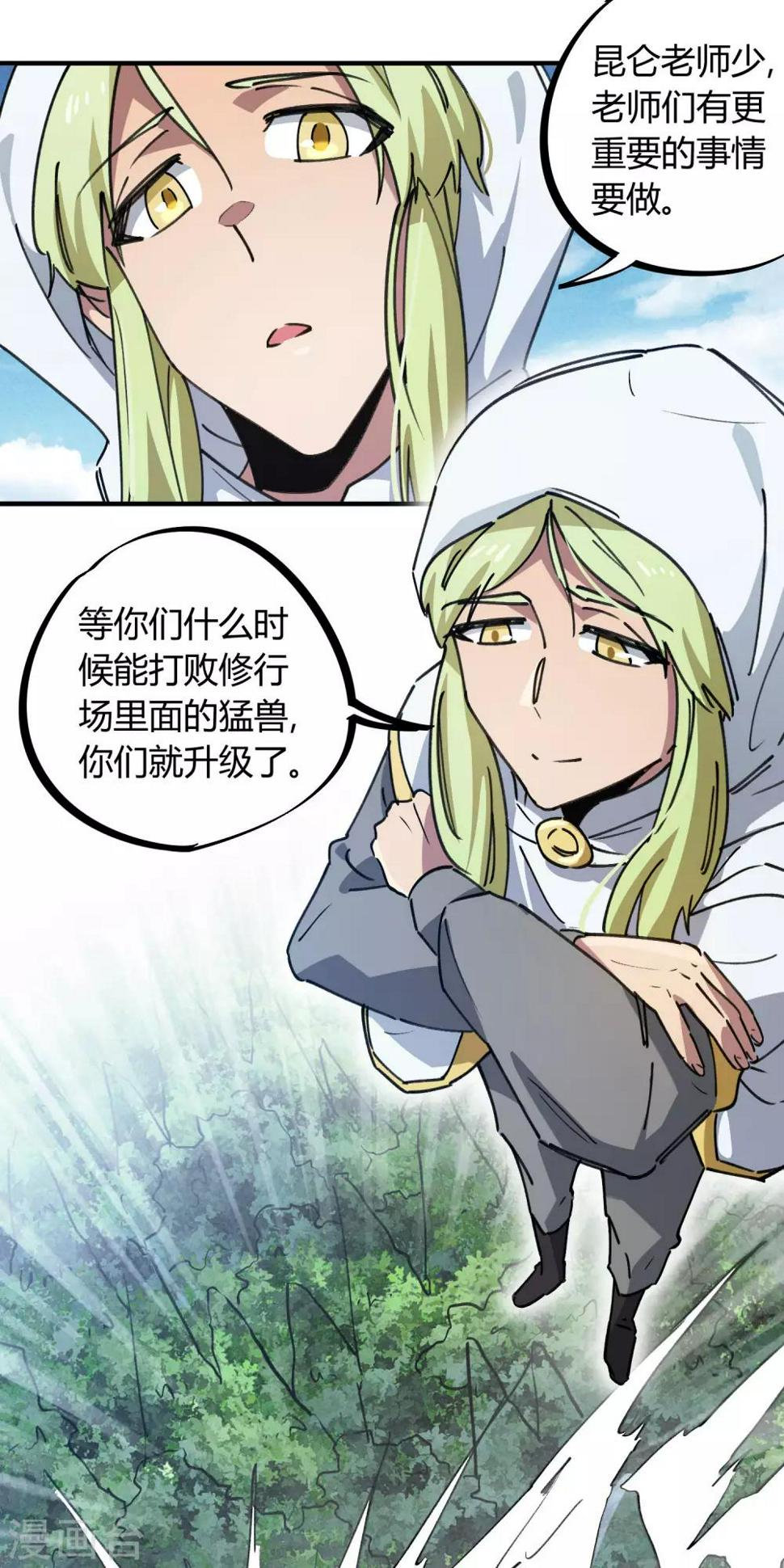 第142话 送命实战11