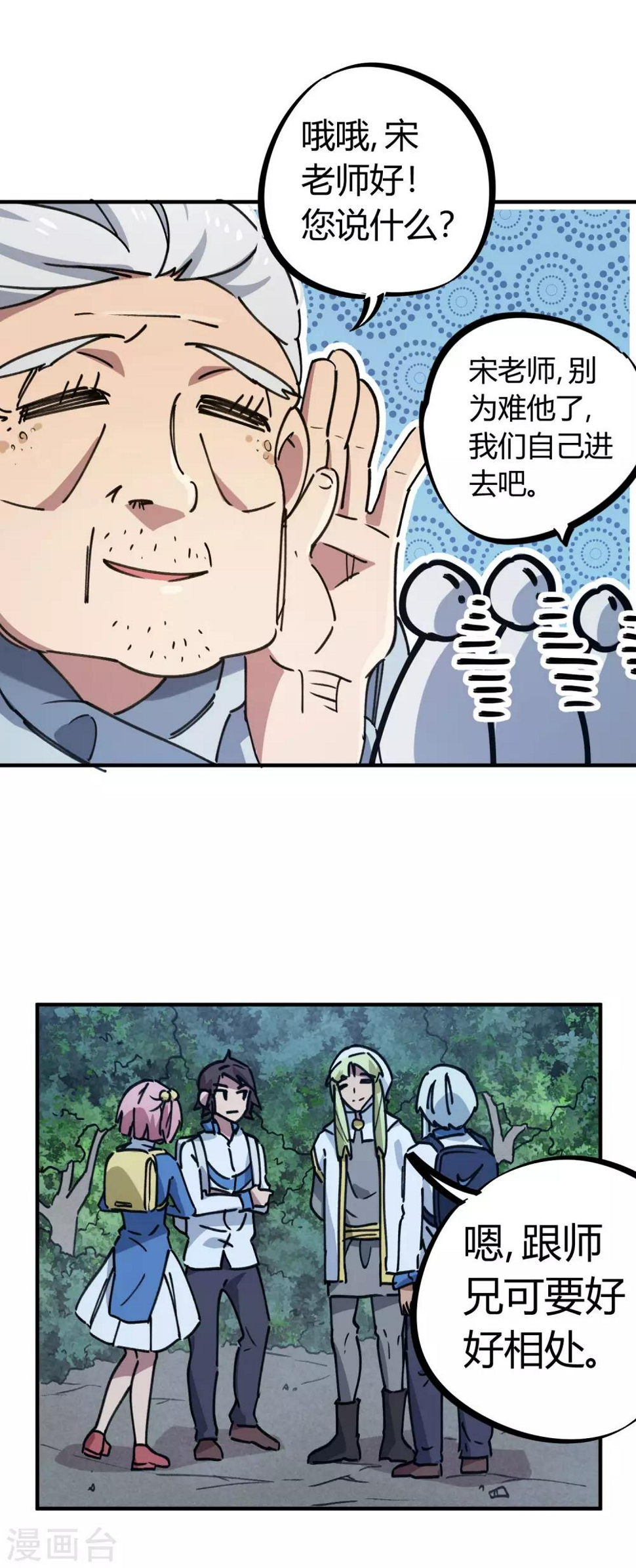 第139话 奇葩宿舍11
