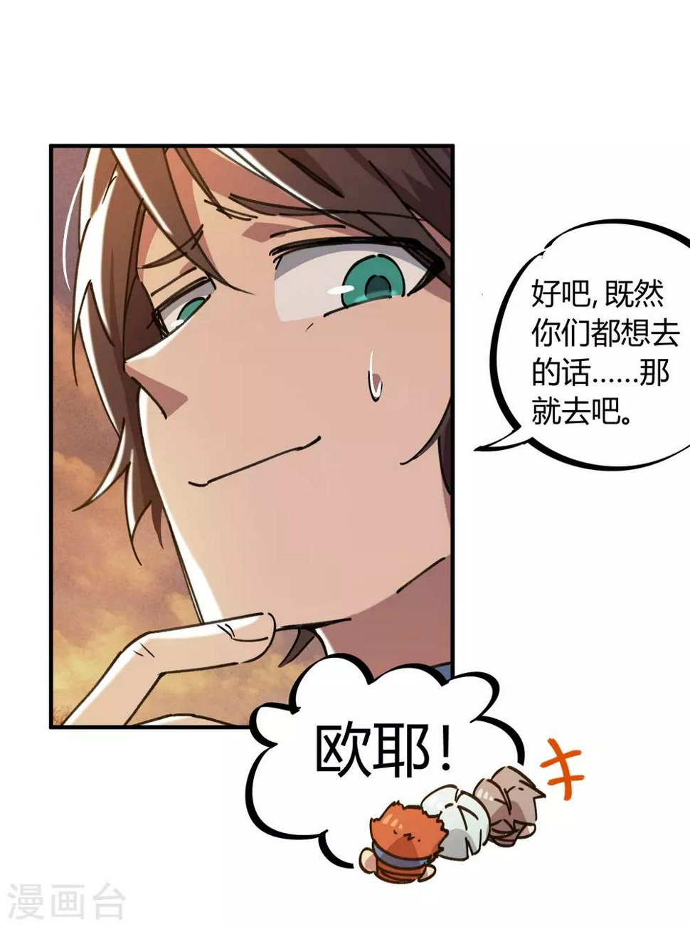第116话 神秘昆仑6