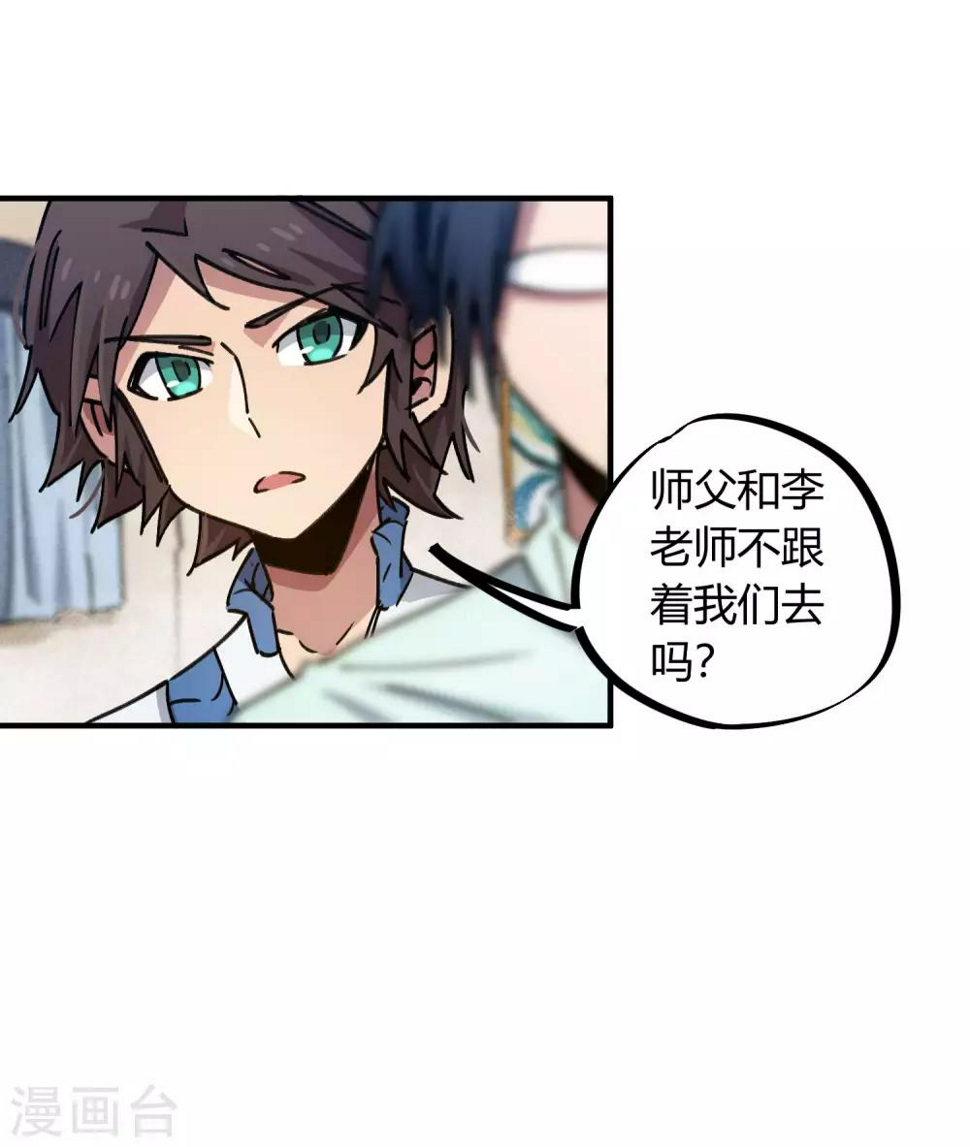 第96话 洞虚境20
