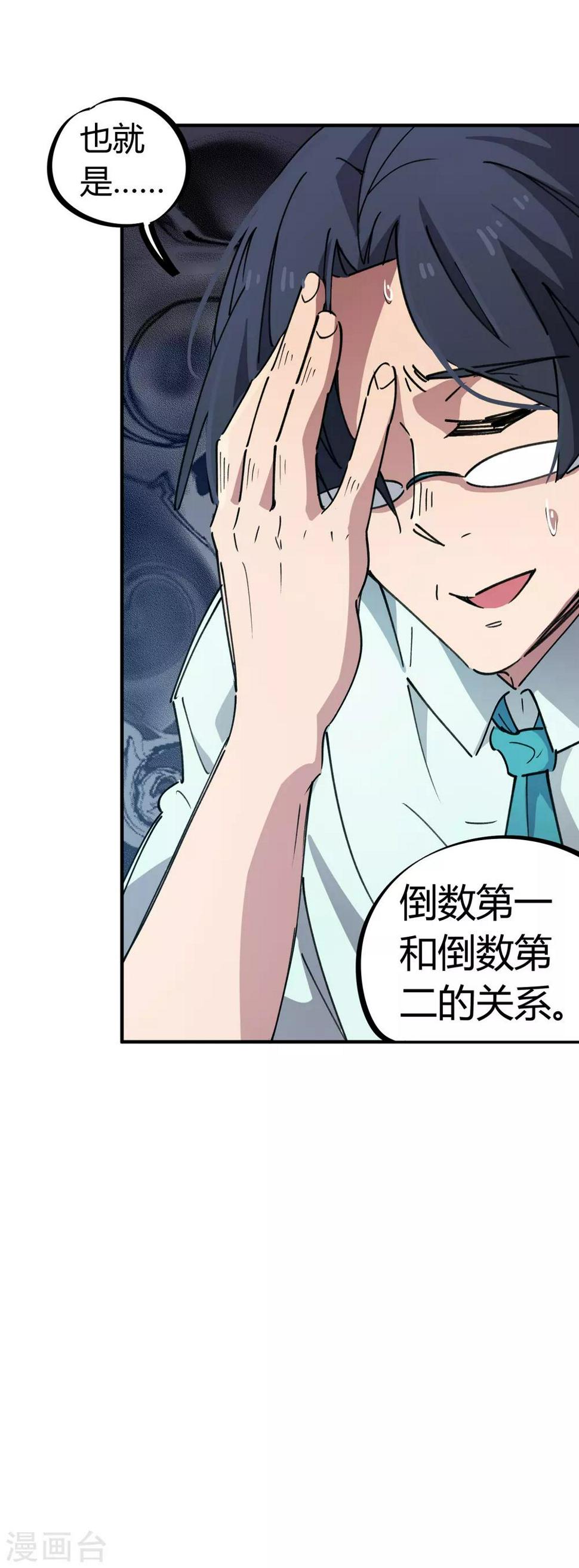 第73话 难兄难弟15