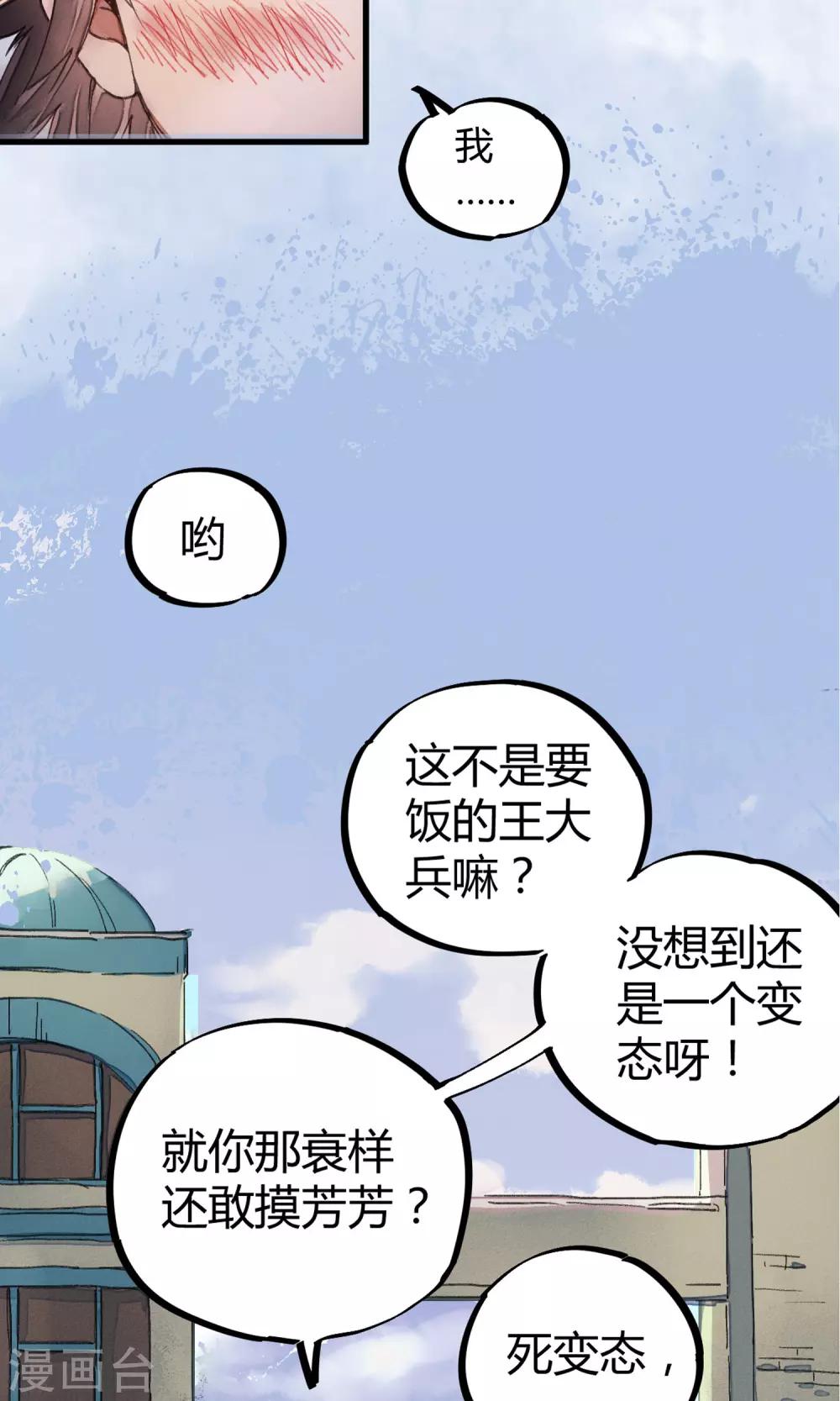 第1话 袭胸被举报11