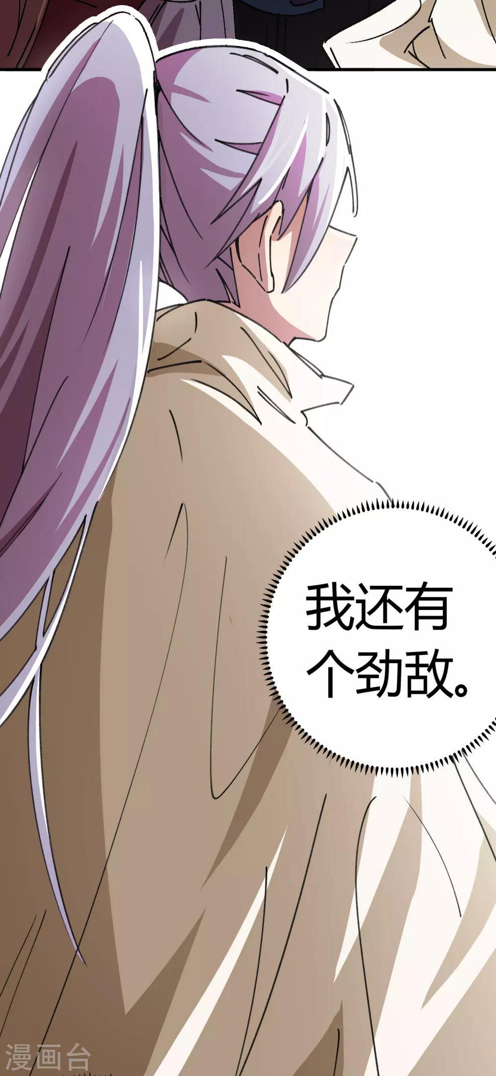 第82话 低调乃是生存之道11