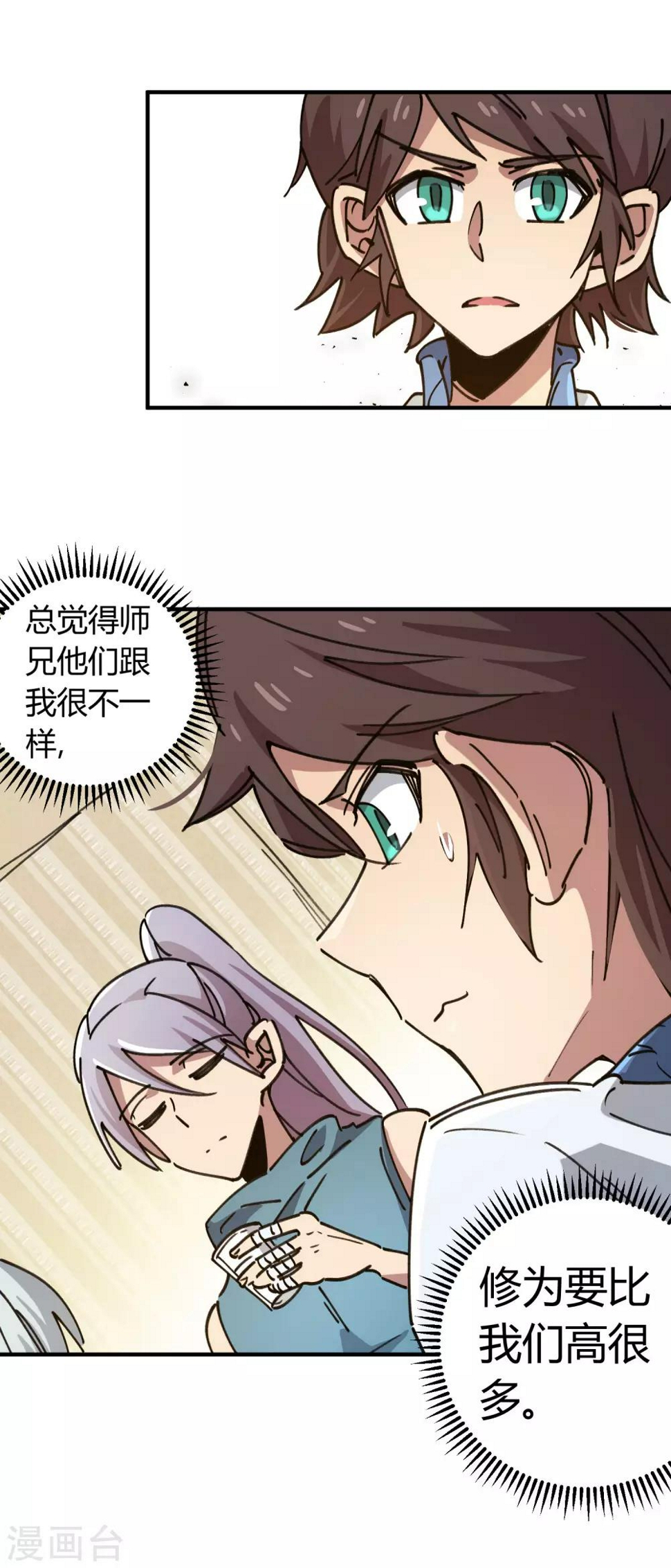 第119话 对仗势欺人说不15