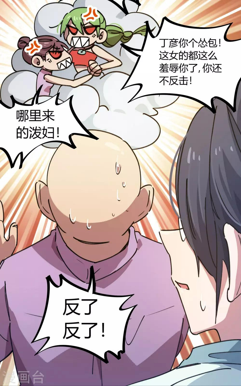 第131话 退婚16