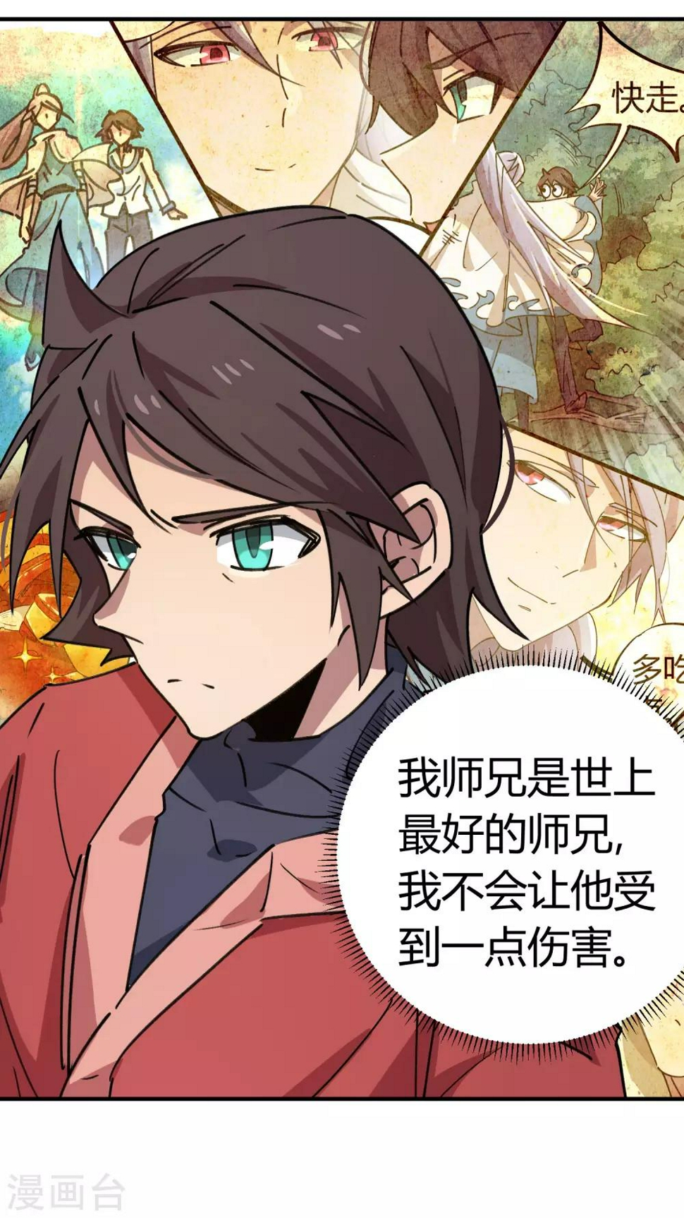 第167话不能袖手旁观19