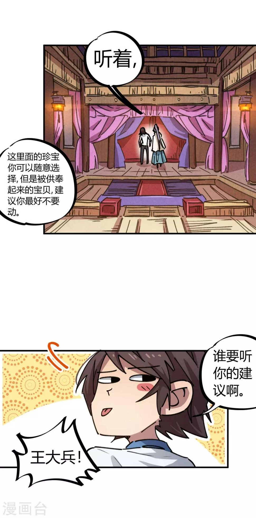 第109话 云巅仙宫13