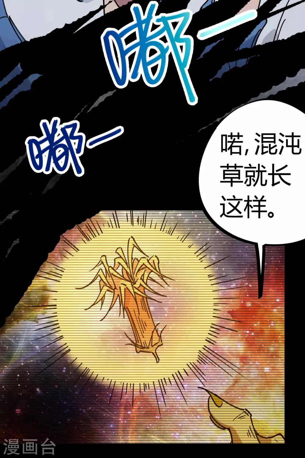 第127话 我就是那个天才药师2