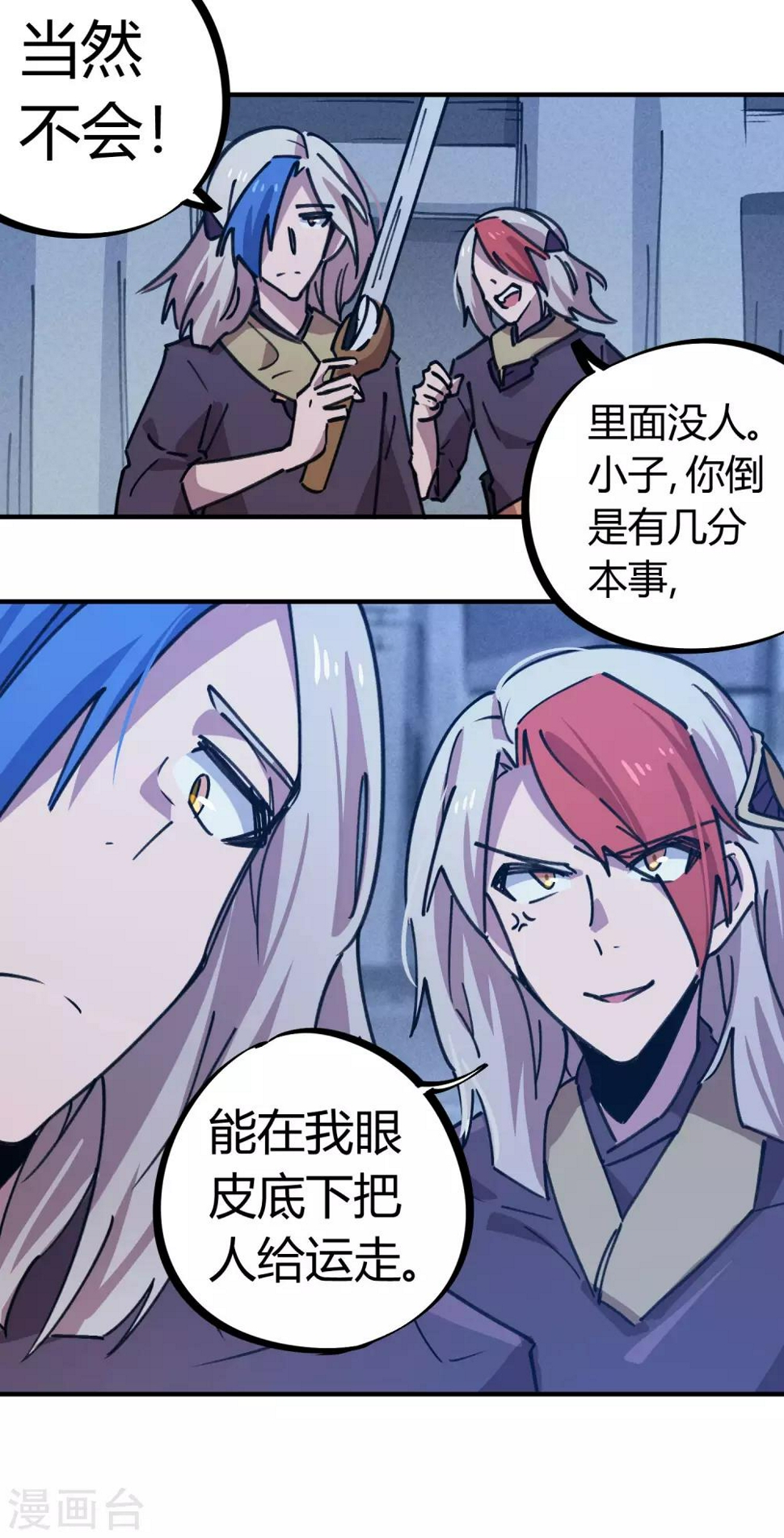 第161话隐藏大招6