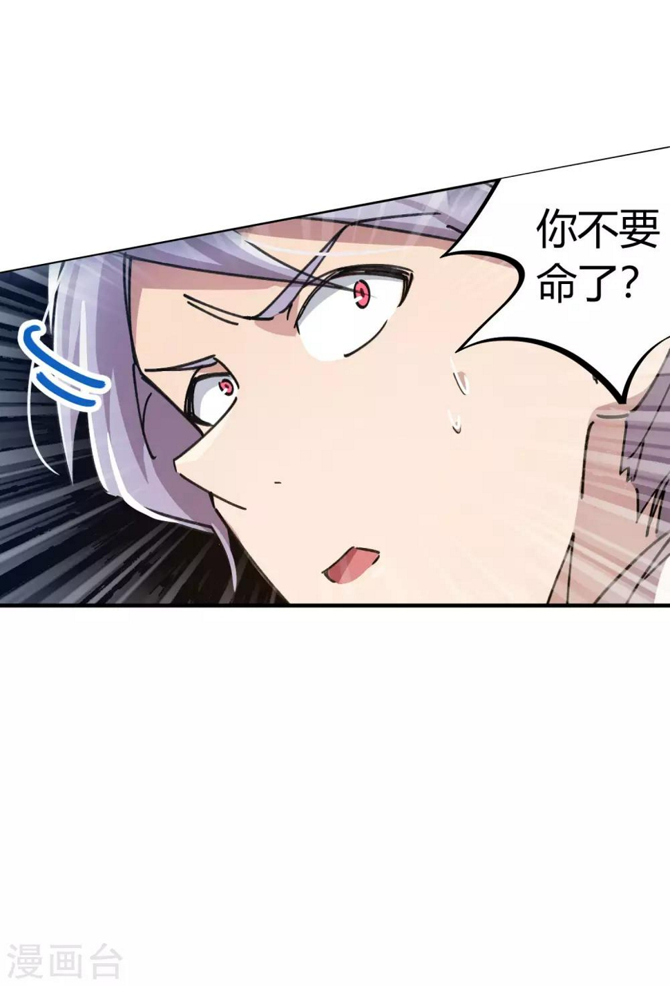 第101话 拳打东山青龙5