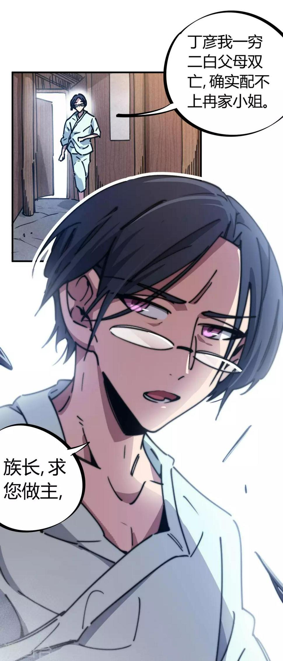第130话 娃娃亲22