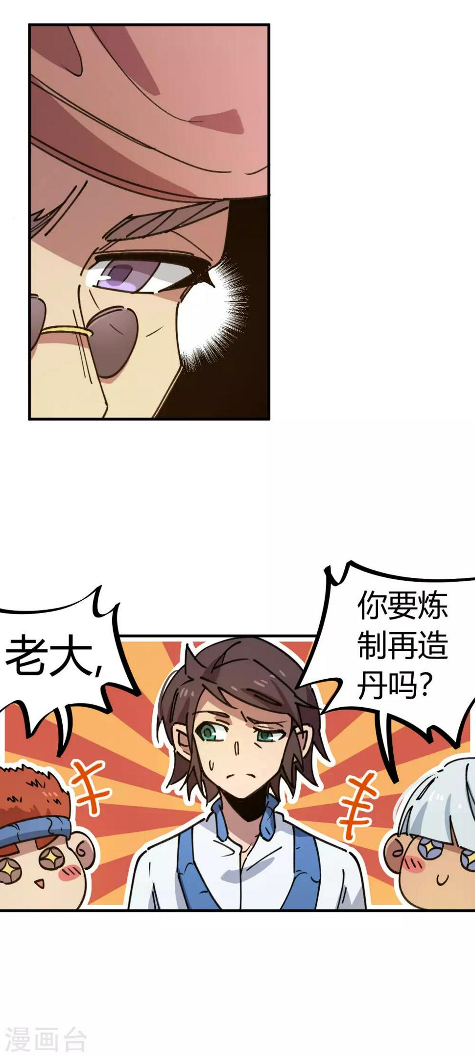 第126话 再造丹16