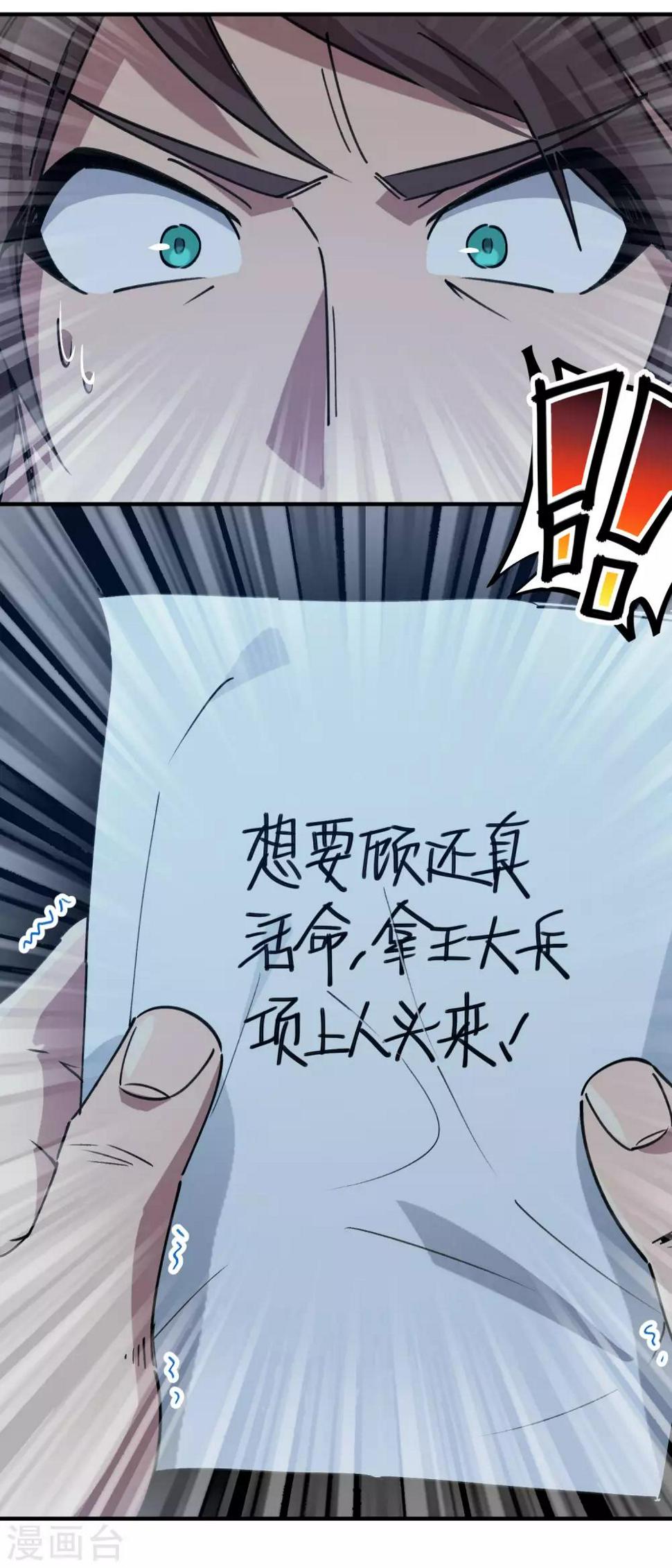 第166话顾还真出事16